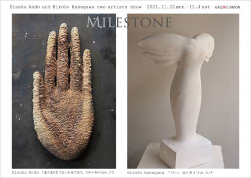 安藤榮作 + 長谷川浩子 展 （ギャルリー志門） ｜Tokyo Art Beat