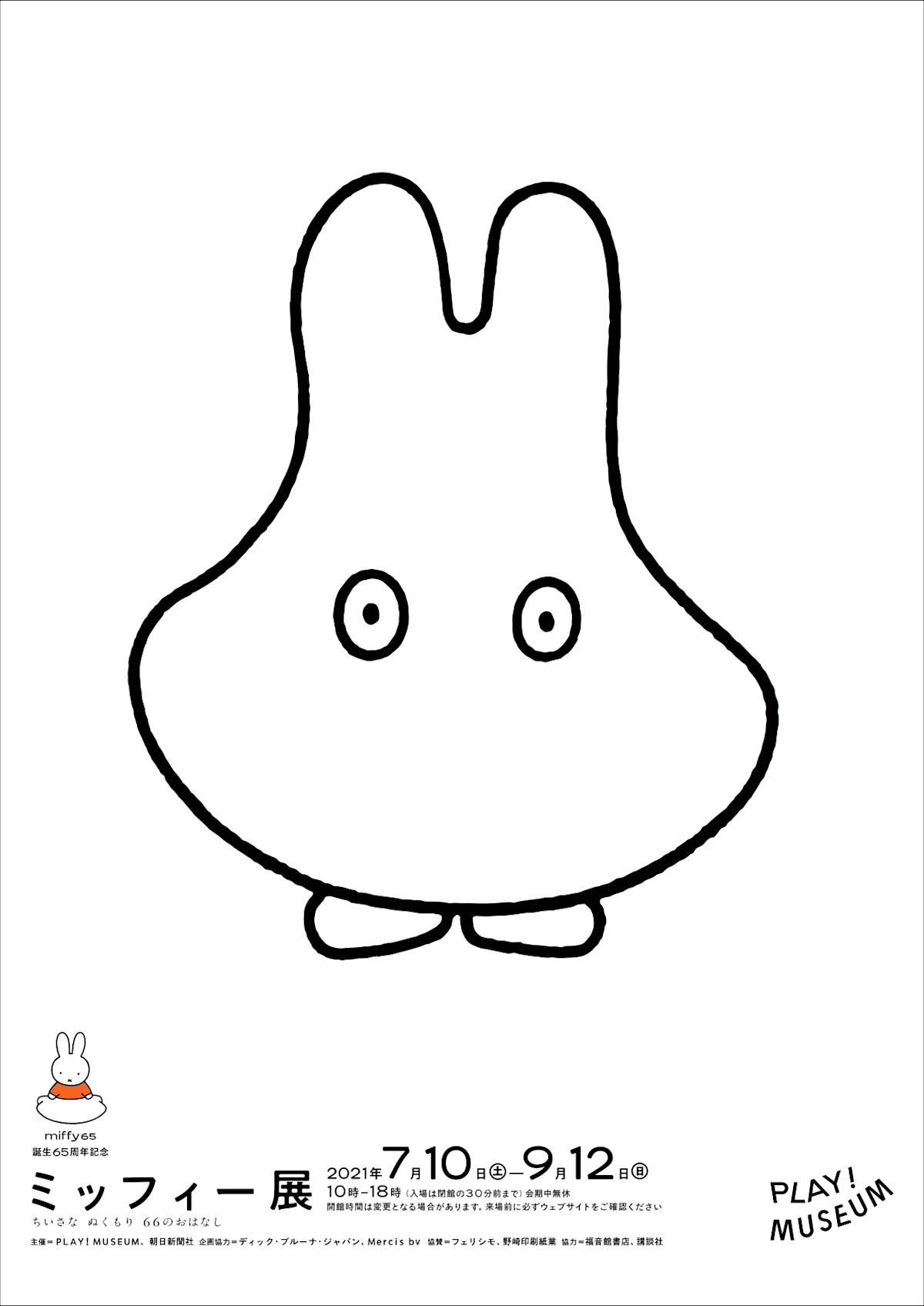2021_DD0A?w=1200