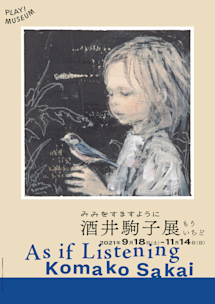 みみをすますように 酒井駒子 みみをすますように 酒井駒子 | 酒井駒子 |本 | 通販 | Amazon