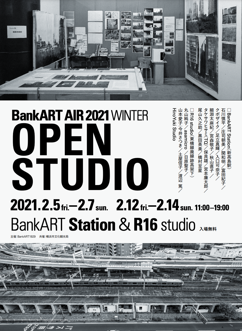 Bankart Air 21 Winter Open Studio Station R16 Studio Bankart Station Tokyo Art Beat