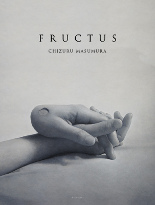 FRUCTUS Chizuru Masumura 益村千鶴 署名 求龍堂 作品集 益村千鶴 FRUCTUS｜求龍堂