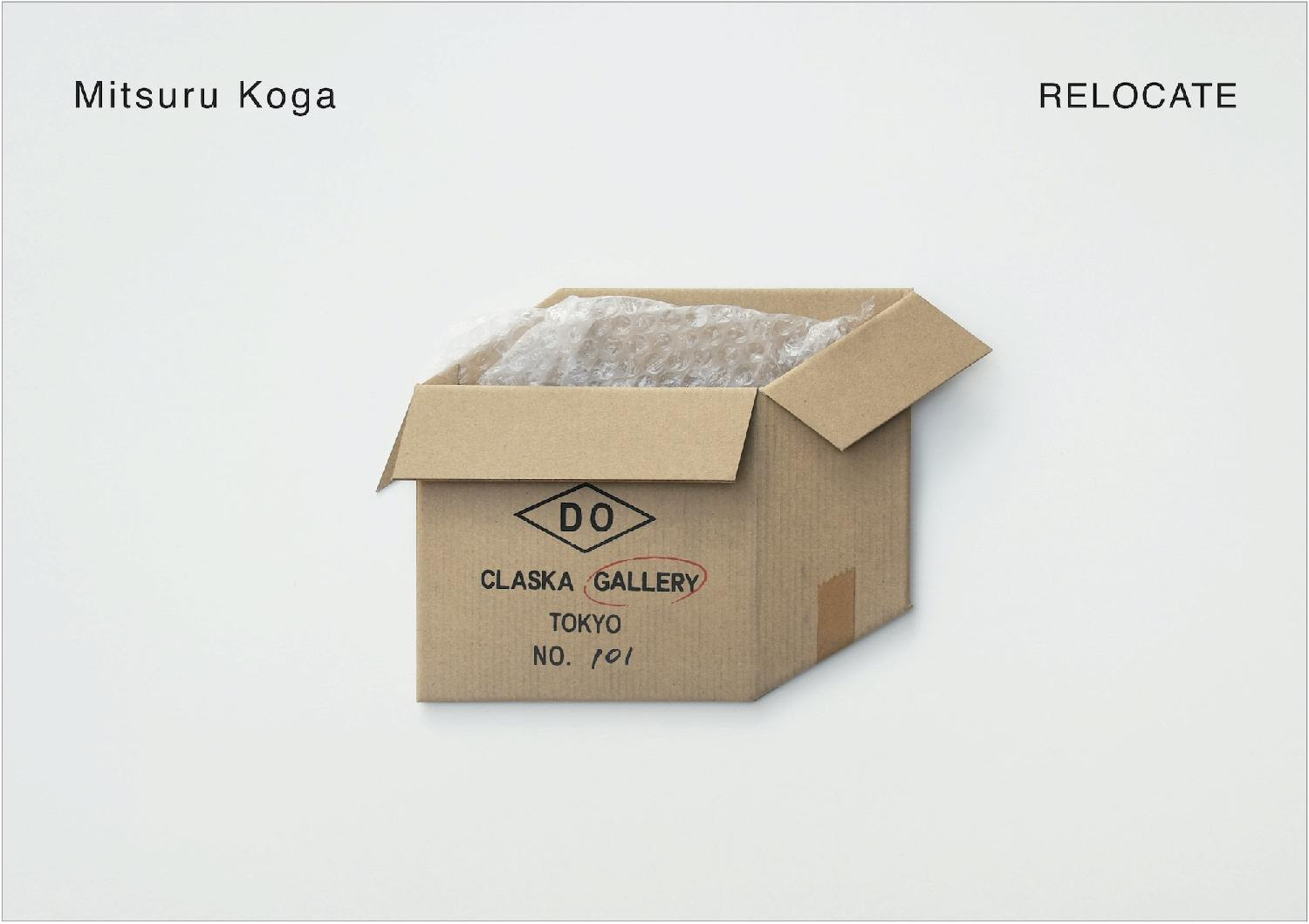 古賀充 「relocate」 （GALLERY CLASKA） ｜Tokyo Art Beat