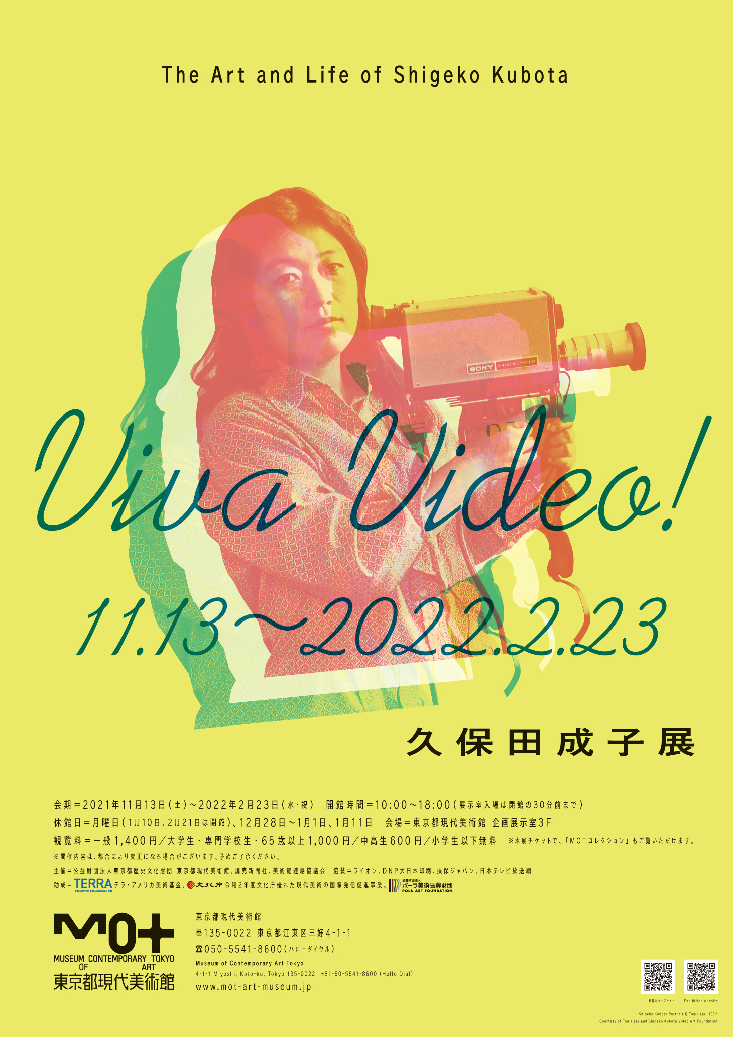 Viva Video! 久保田成子展 （東京都現代美術館） ｜Tokyo Art Beat