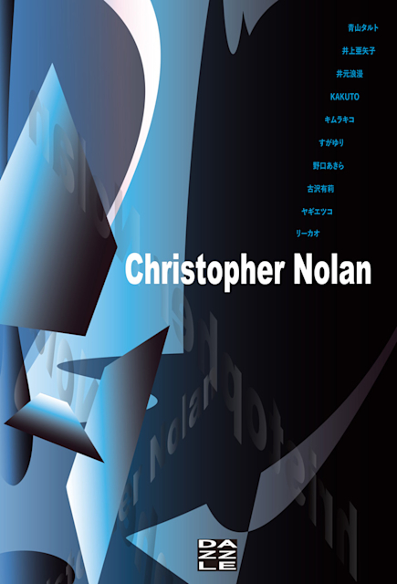 クリストファー・ノーラン監督映画特集イラストレーション展