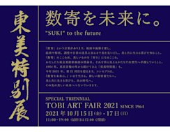 【希少】『昭和11年 美術品オークション目録 』 東京美術倶楽部主催 希少】『昭和11年 美術品オークション目録 』 東京美術倶楽部主催