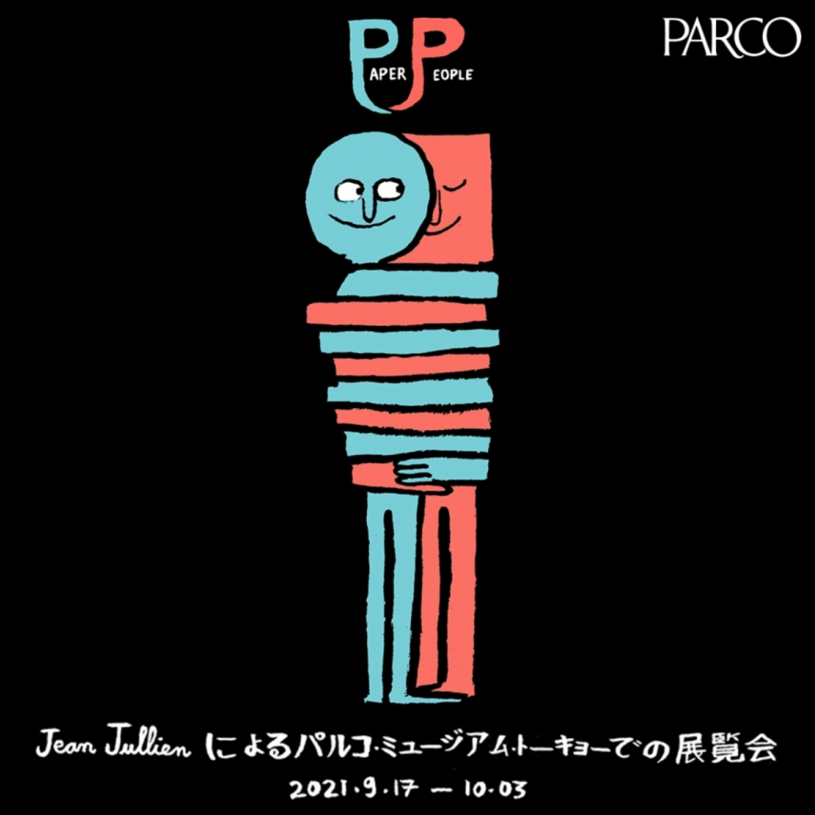 Jean Jullien “Paper People” （Parco Museum Tokyo） ｜Tokyo