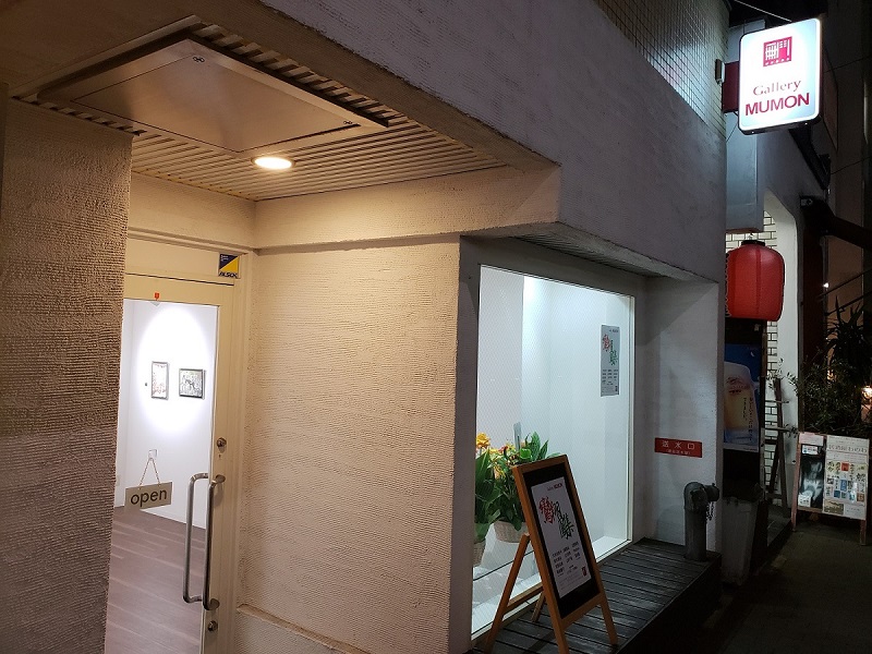 中島裕司　【慈光院茶室】肉質画　真作 中島裕司 Hiroshi Nakajima（画家、芸術博士） – 国際美術研究所