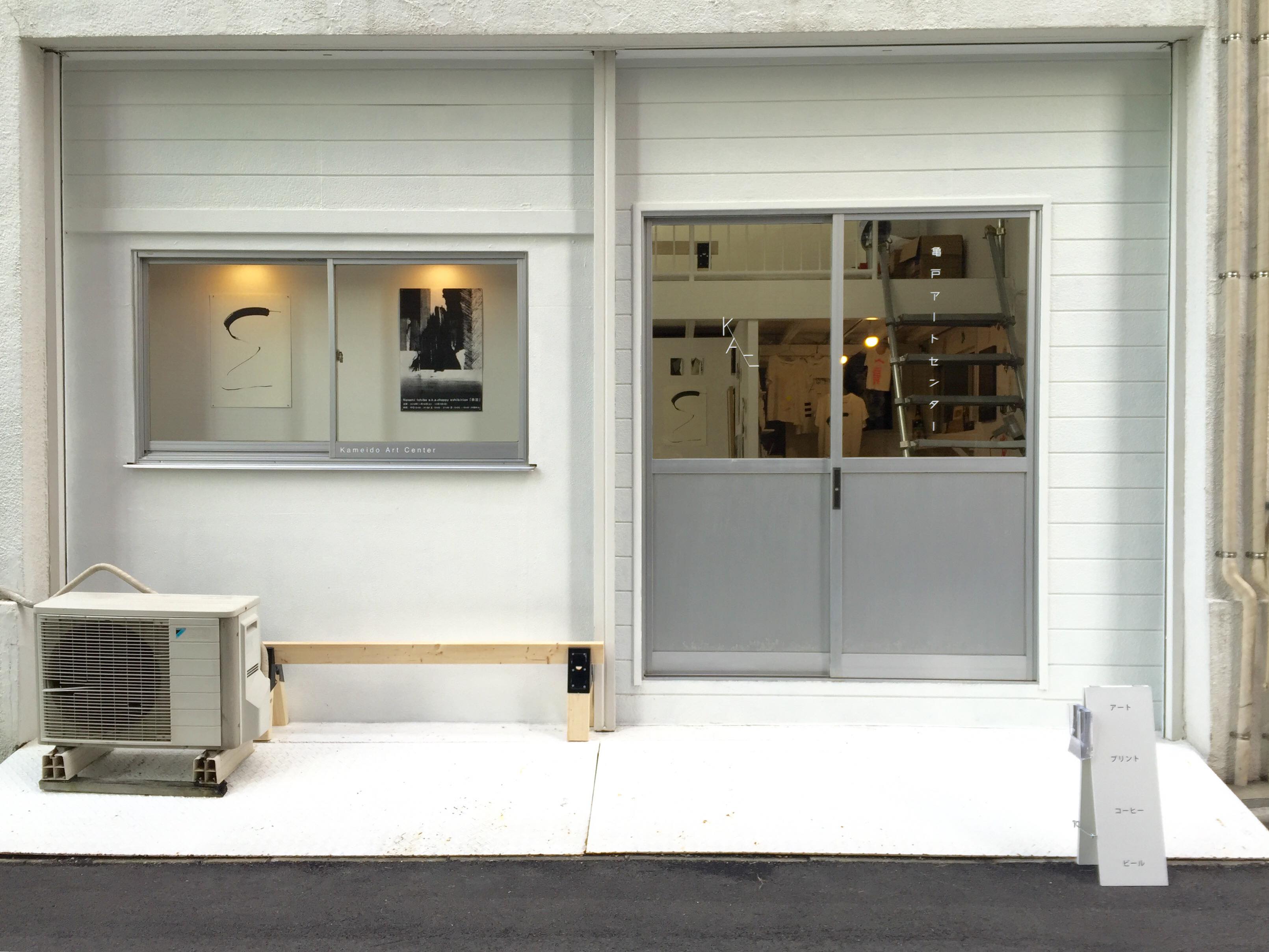 Kameido Art Center｜Tokyo Art Beat