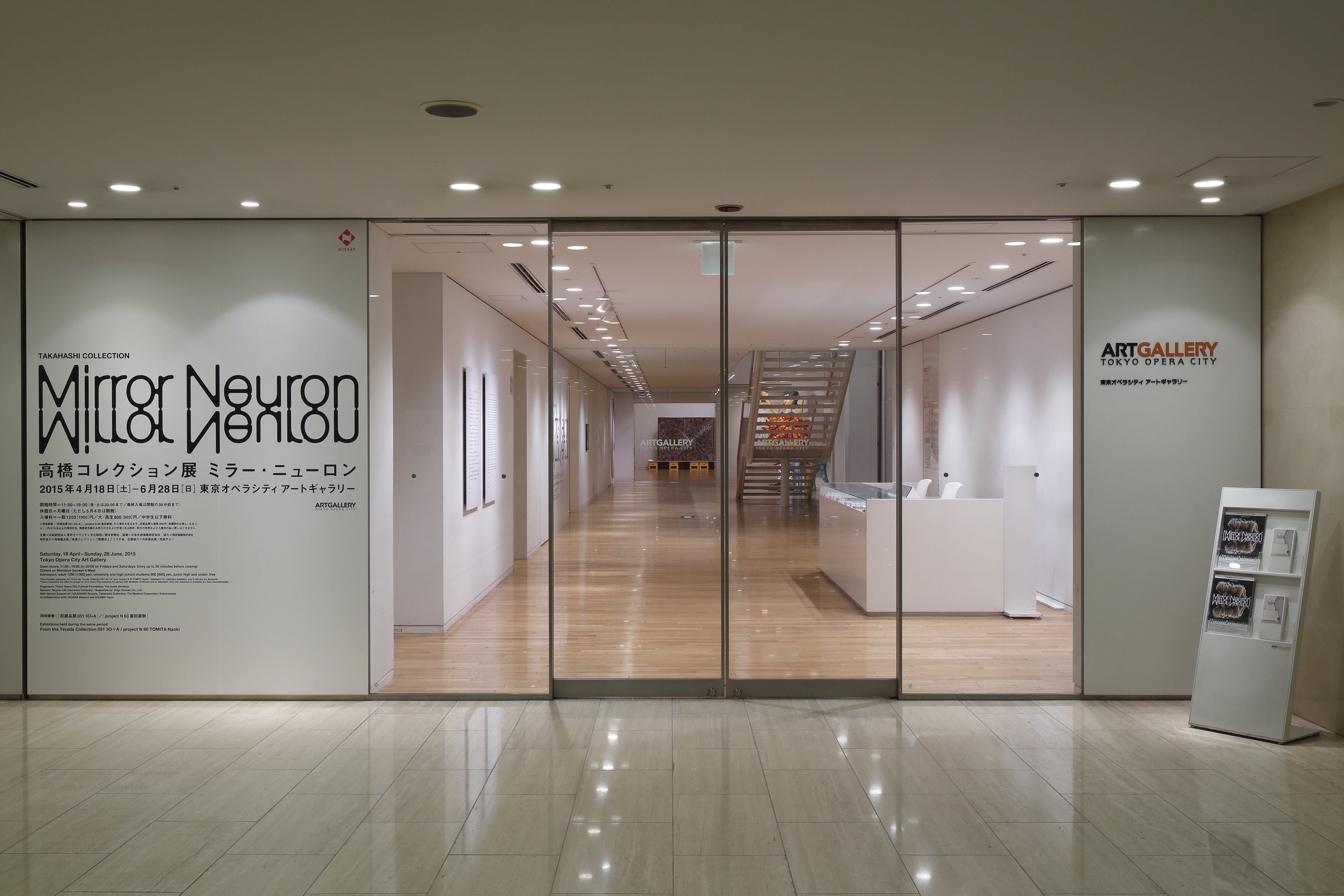 東京オペラシティ アートギャラリー｜Tokyo Art Beat