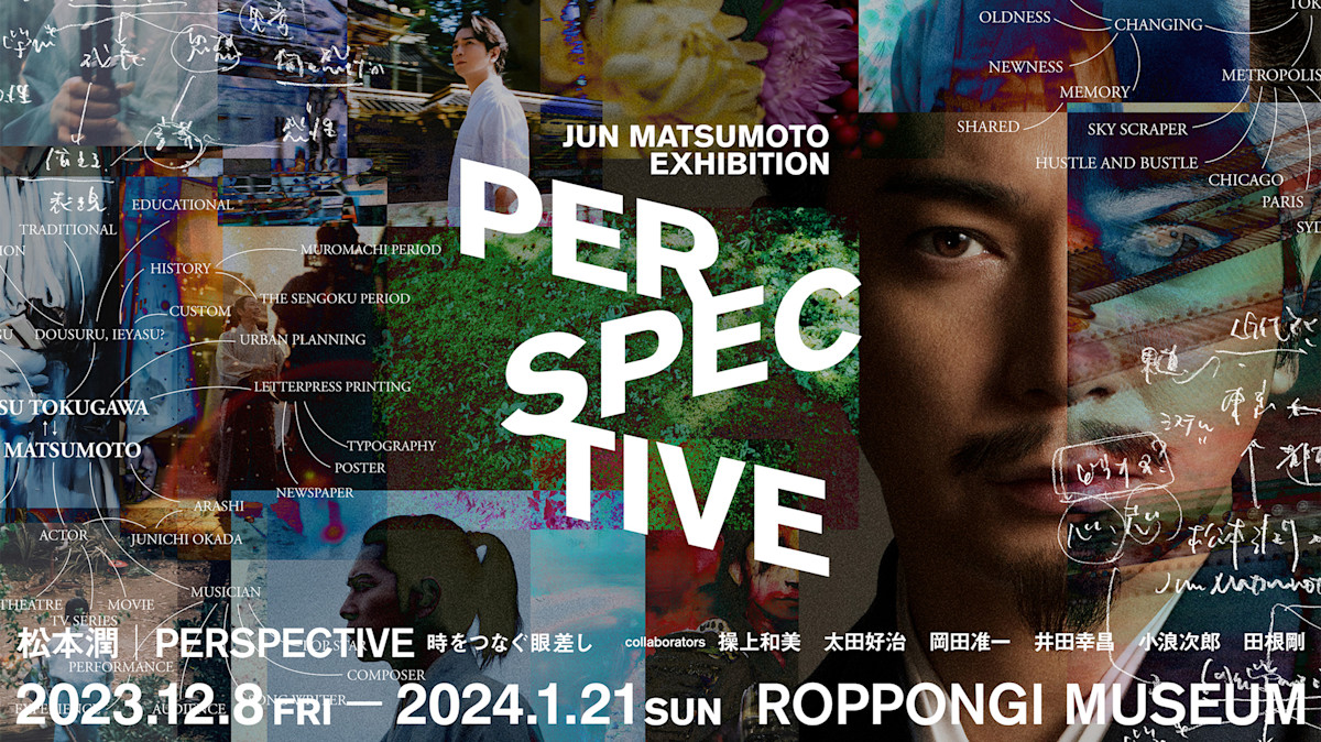 嵐 松本潤 PERSPECTIVE展覧会グッズ 29点まとめ売り 95d2b0e439b1a00e1ec0545f7b336.
