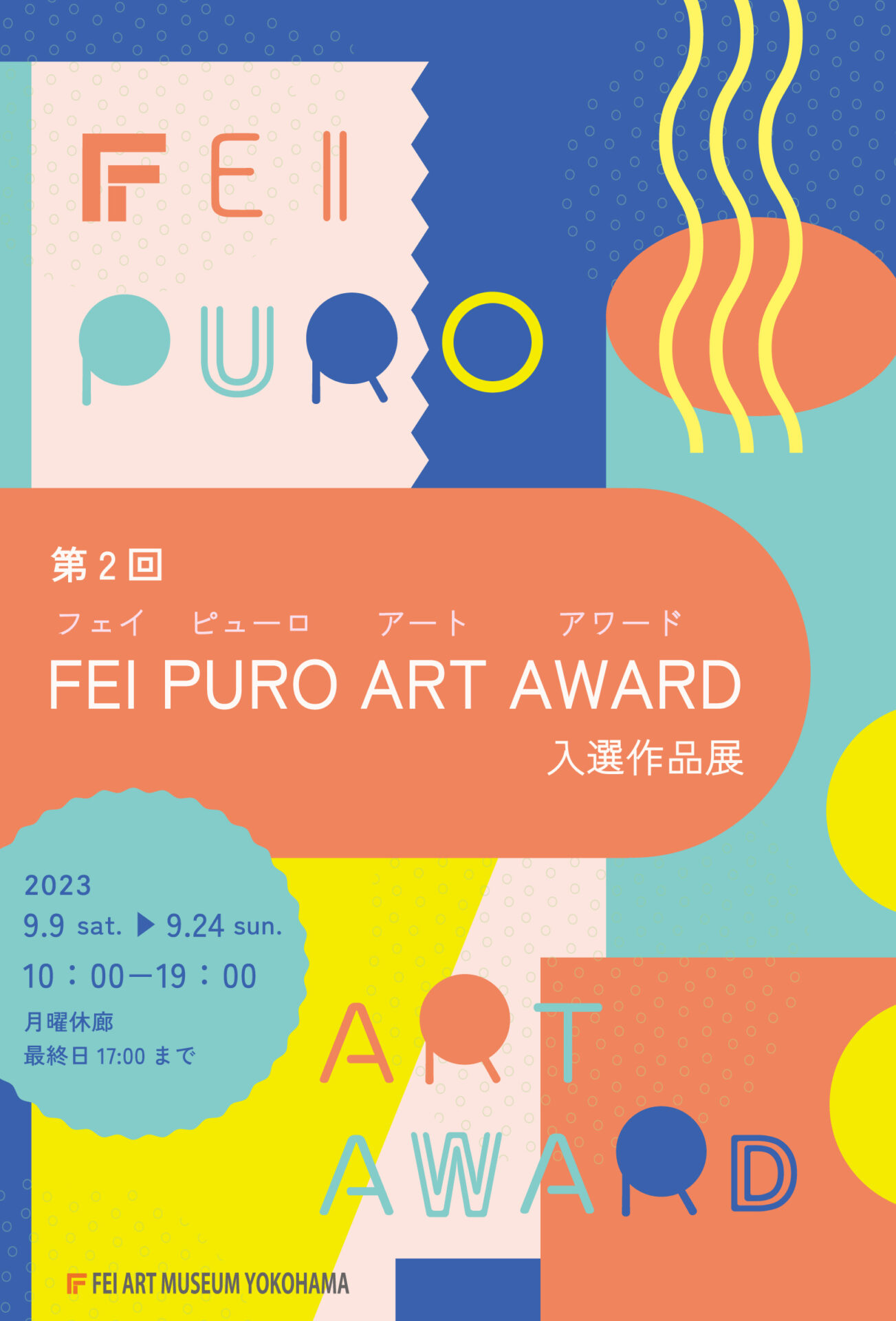 第2回 FEI PURO ART AWARD 入選作品展」 （Hideharu Fukasaku Gallery 