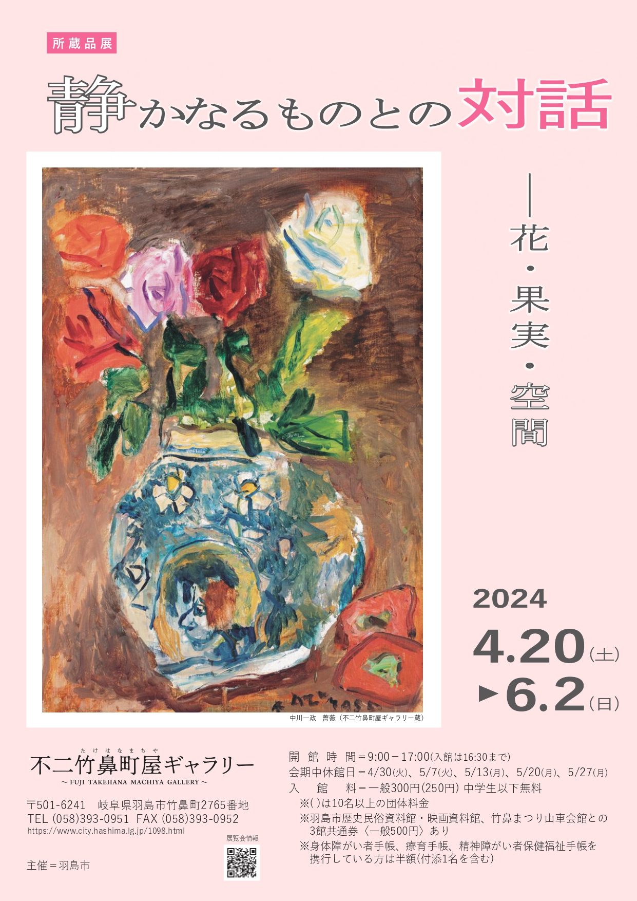 shizukanaru_page-0001.jpg?w=1200