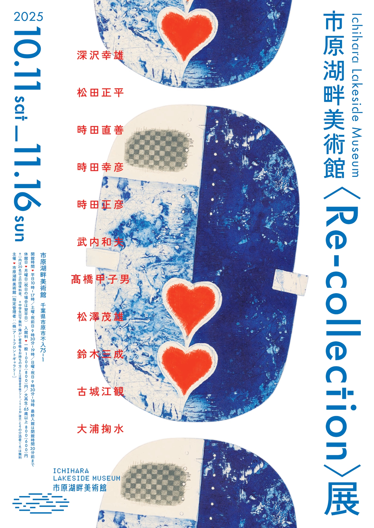 2024年100人100点絵画入賞 Piero Hearts レディー Hearts-0.jpg