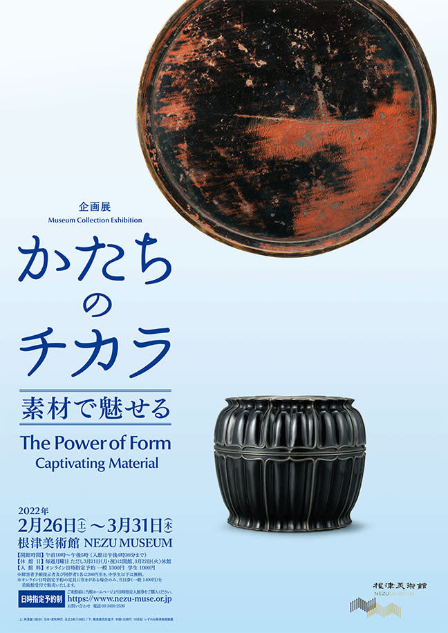 power_of_form_captivating_mate