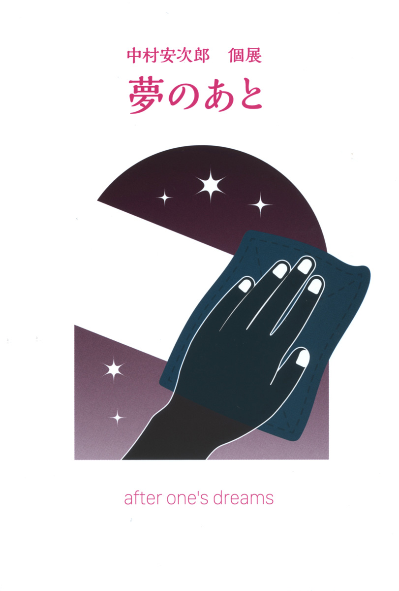原画 【 夢の途中 】 アート アクリル YUE 7/16~21東京展示 on X: 