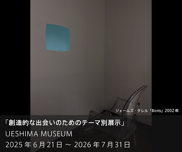 生誕120年 牧野正吉展 ─今市が生んだ水彩画家」 （小杉放菴記念日光