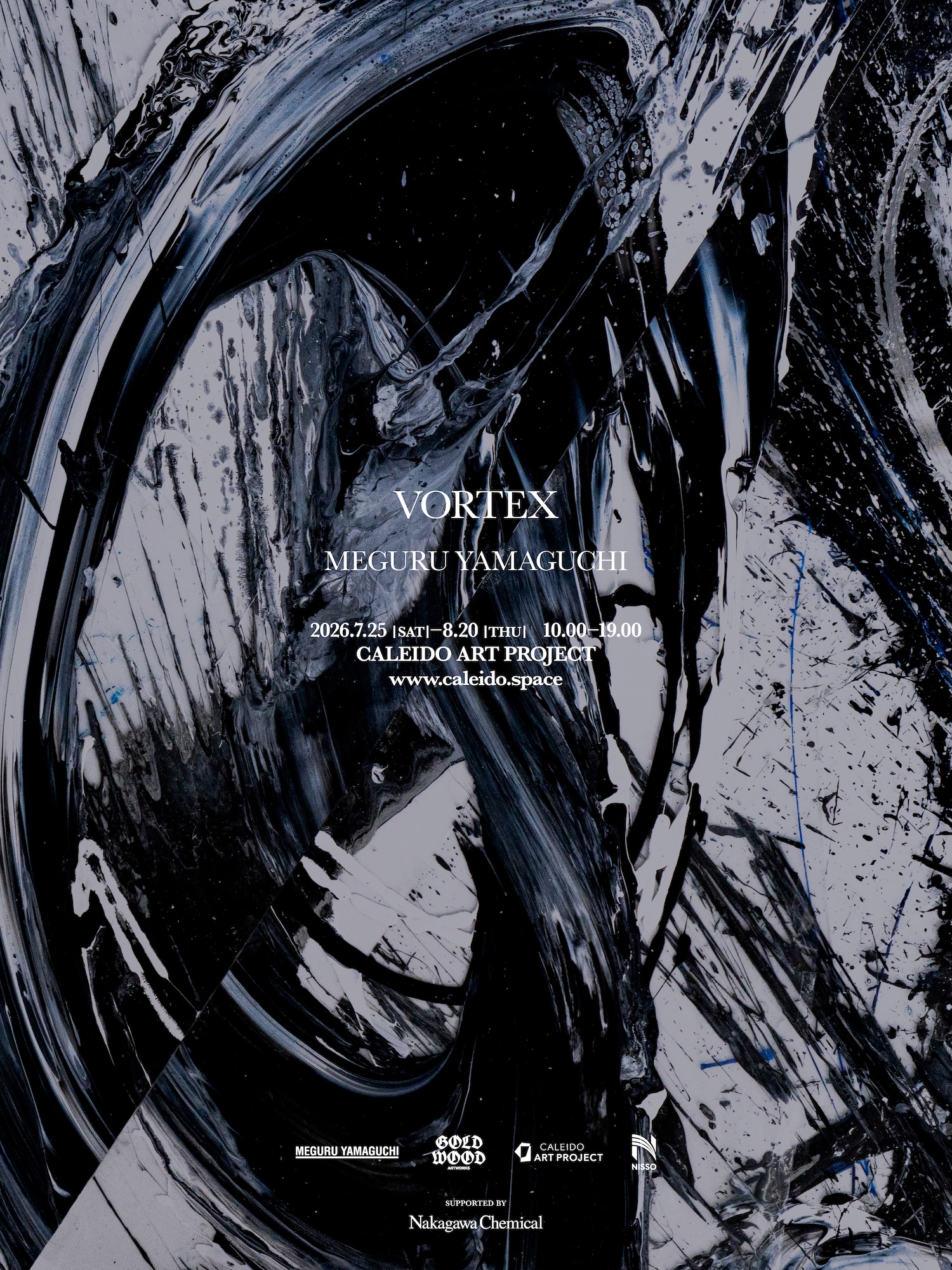 山口歴 版画 山口歴 「VORTEX」 （CALEIDO GINZA THE HUB） ｜Tokyo Art Beat