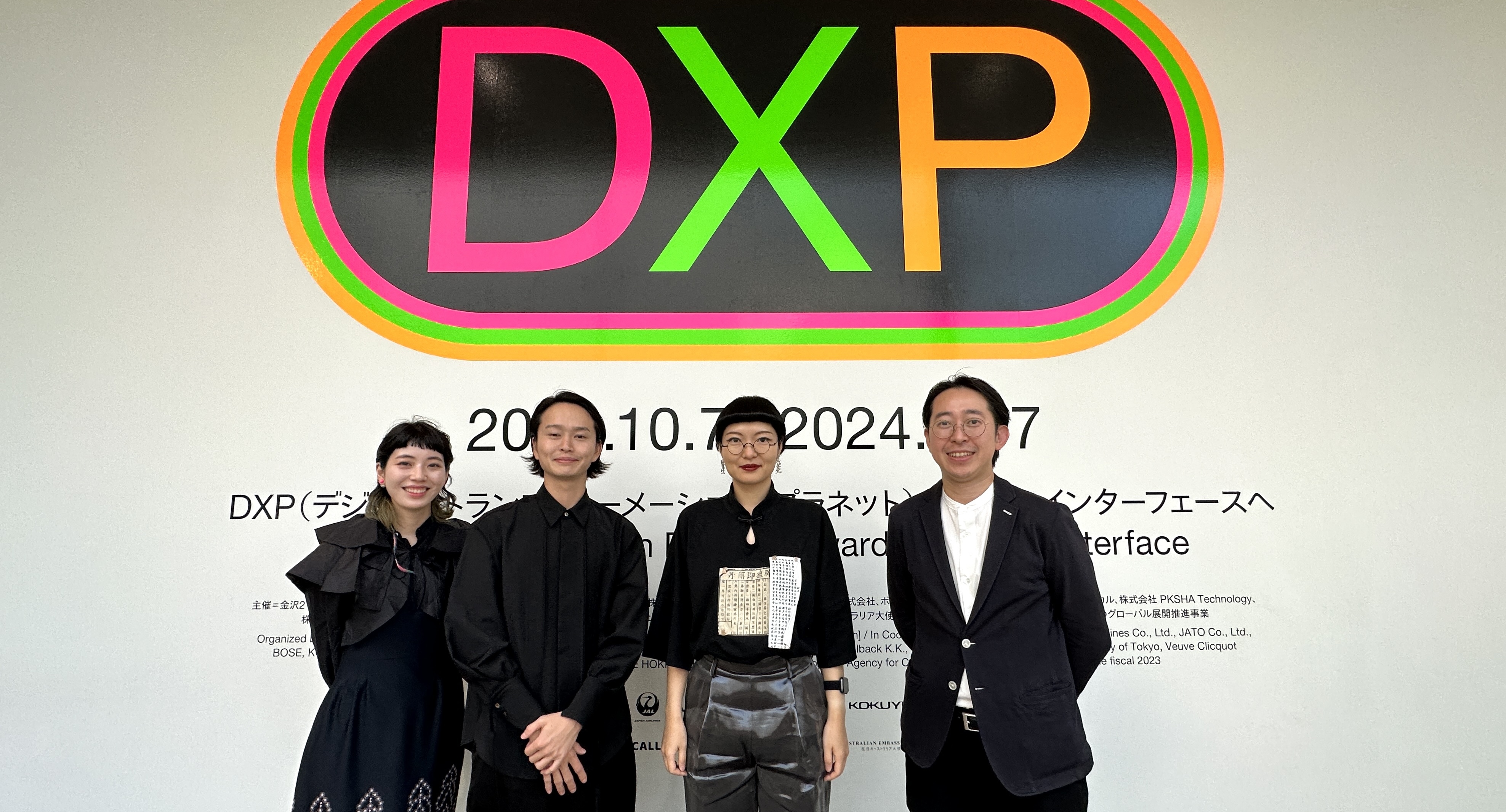 金沢21世紀美術館のキュレーター4名が語る「DXP（デジタル・トランス 