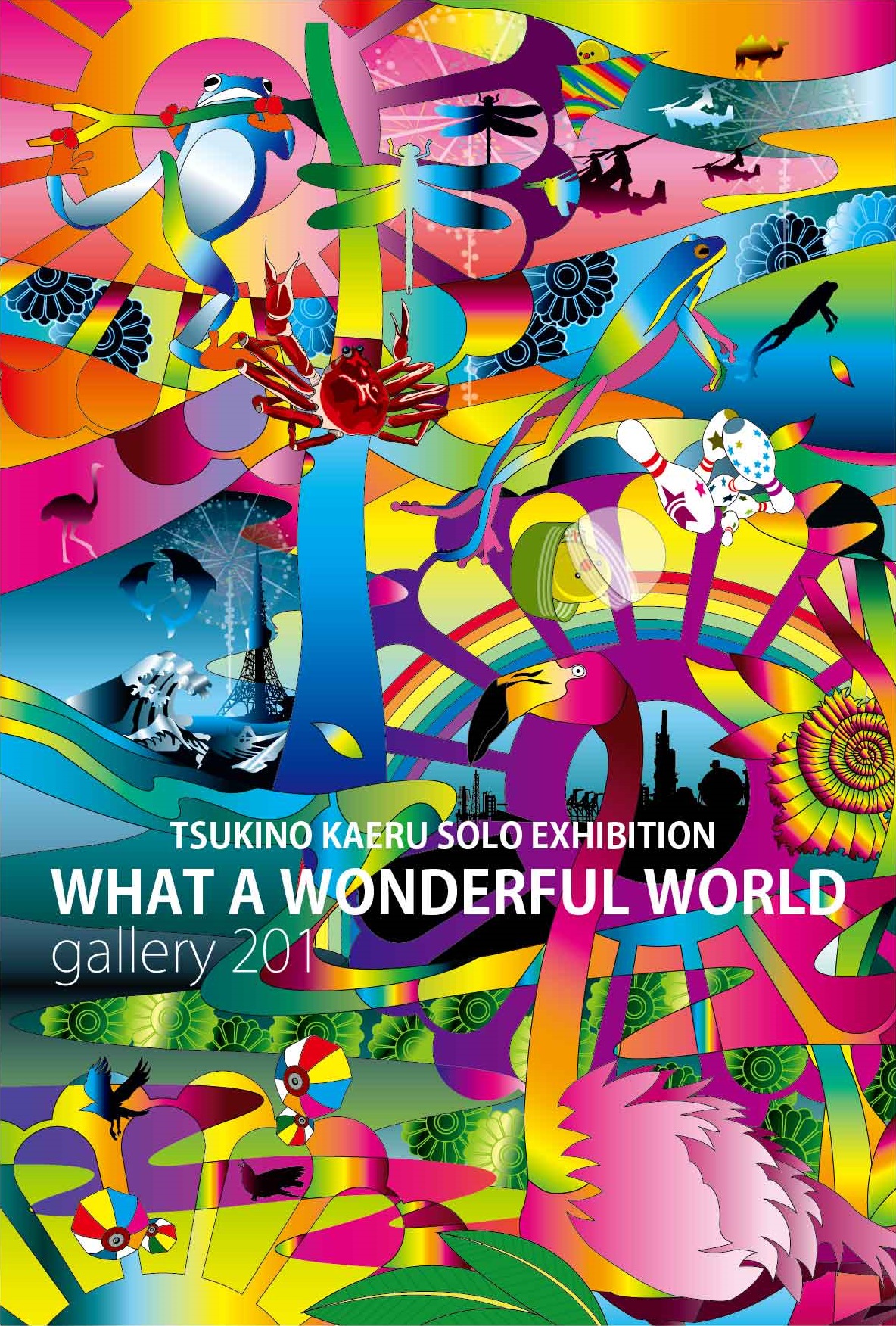 月乃カエル 「What a Wonderful World」 （gallery 201