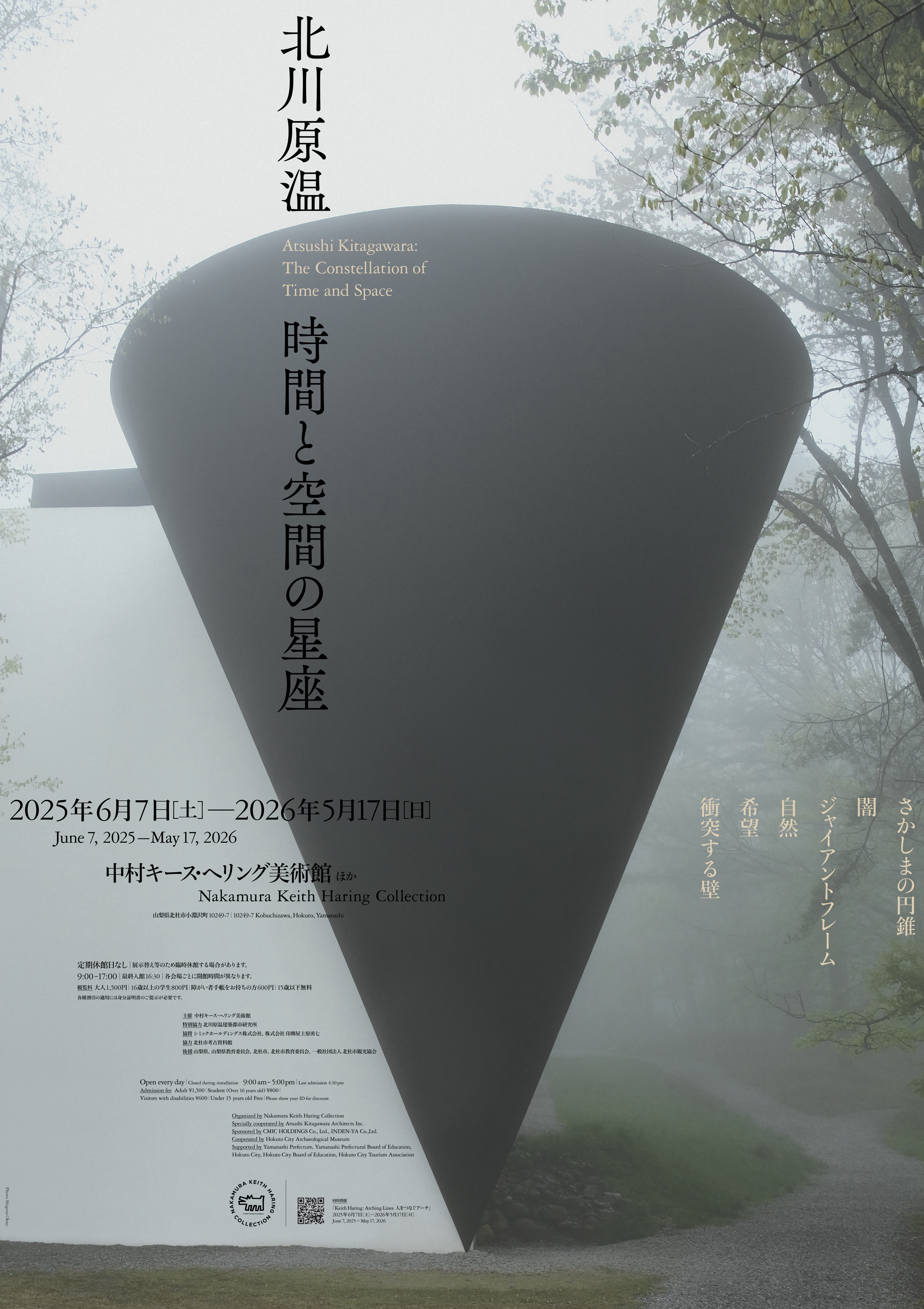 Flyer_KITAGAWARA.jpg?w=1200