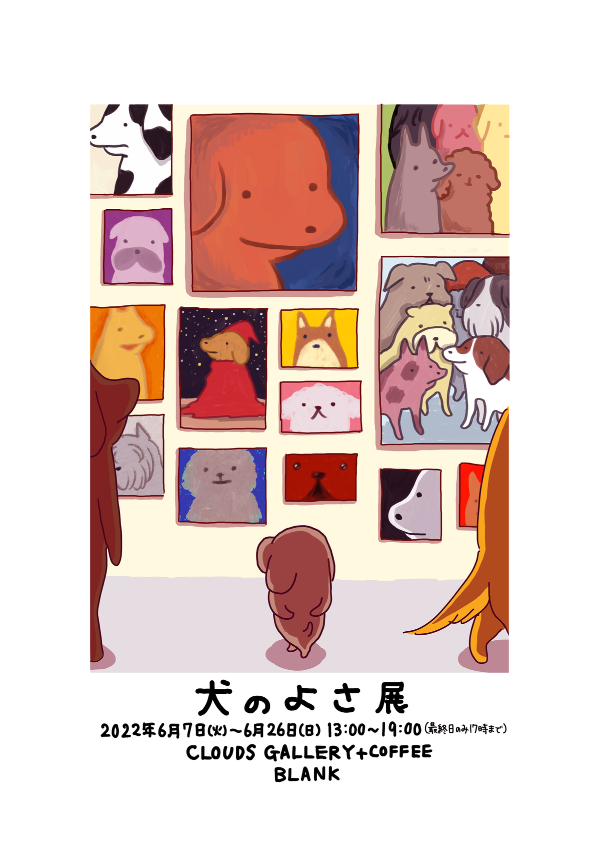 うかうか 「犬のよさ展」 (CLOUDS GALLERY+COFFEE) |Tokyo Art Beat