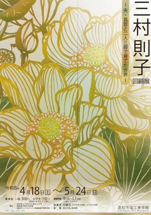 mimura_omote.jpg?w=1200