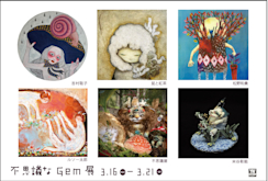 岡本太郎 「明日の神話プロジェクト」 （日テレプラザ ゼロスタ広場