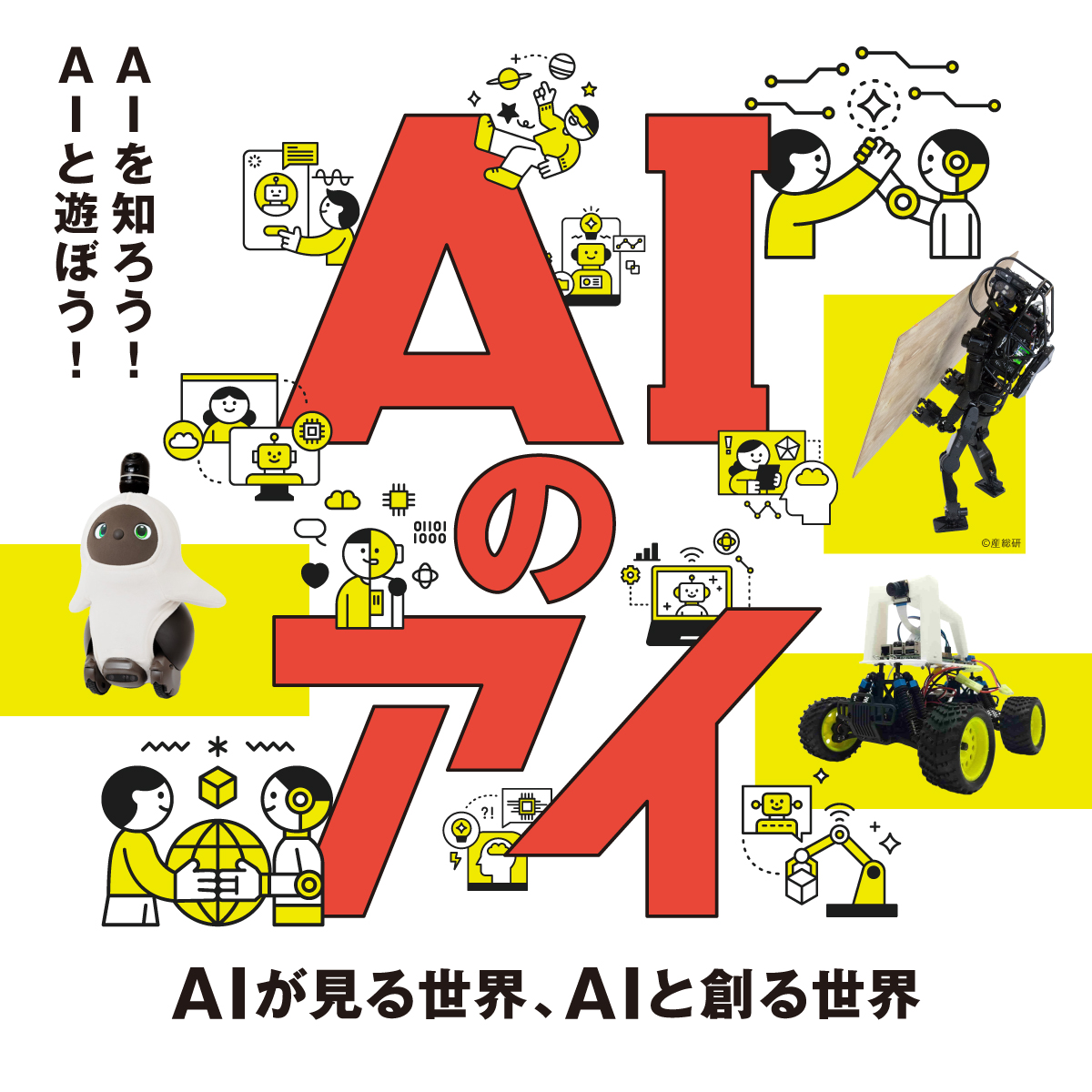 AIサイン入り 販促ポスター ViVa A.I. 2009年 sub2.jpg?w=1200