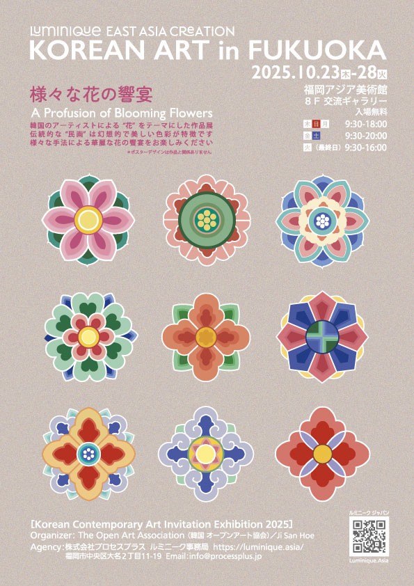 LUMINIQUE EAST ASIA CREATION 様々な花の饗宴 A Profusion of