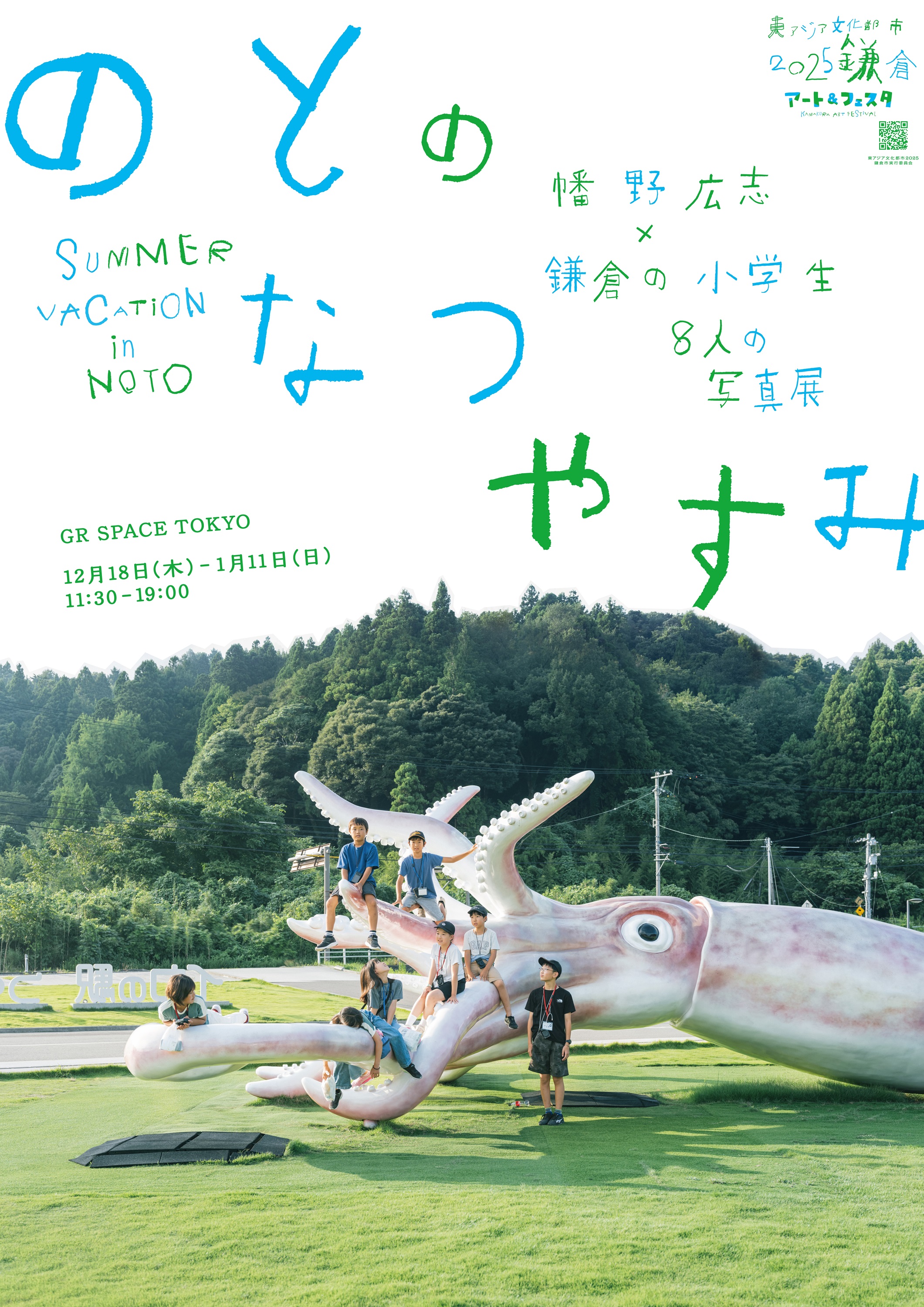 描く人、安彦良和」 （渋谷区立松濤美術館） ｜Tokyo Art Beat