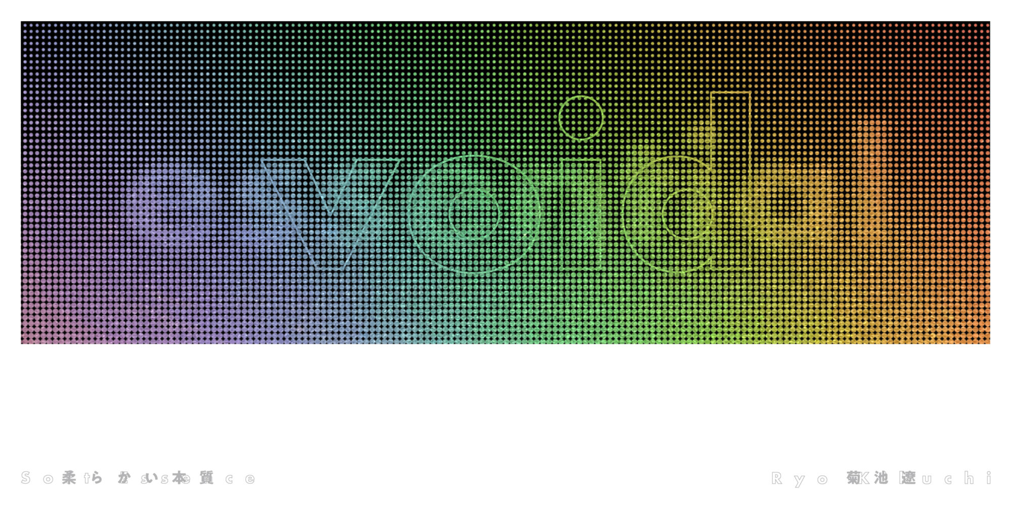 菊池遼 「柔らかい本質」 （EUKARYOTE（ユーカリオ）） ｜Tokyo Art Beat