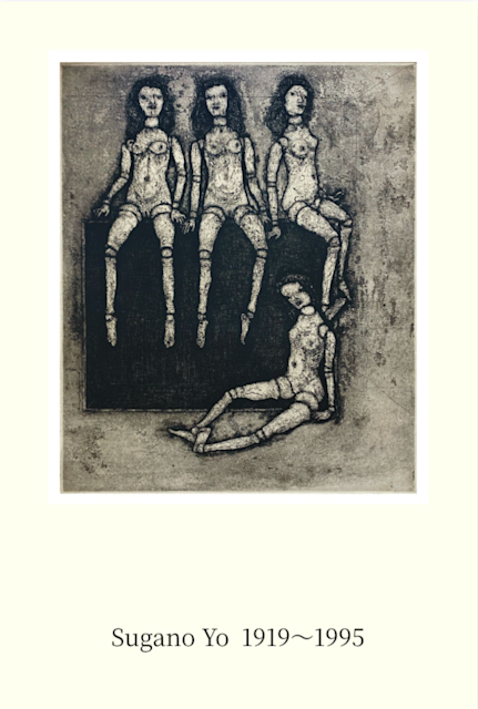 没後30年 菅野 陽 1919〜1995」 （不忍画廊） ｜Tokyo Art Beat