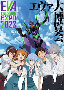 エヴァンゲリオン アニメ ポスター EVANGELION まとめ売り Yahoo!オークション - 新世紀エヴァンゲリオン SEGA プライズ