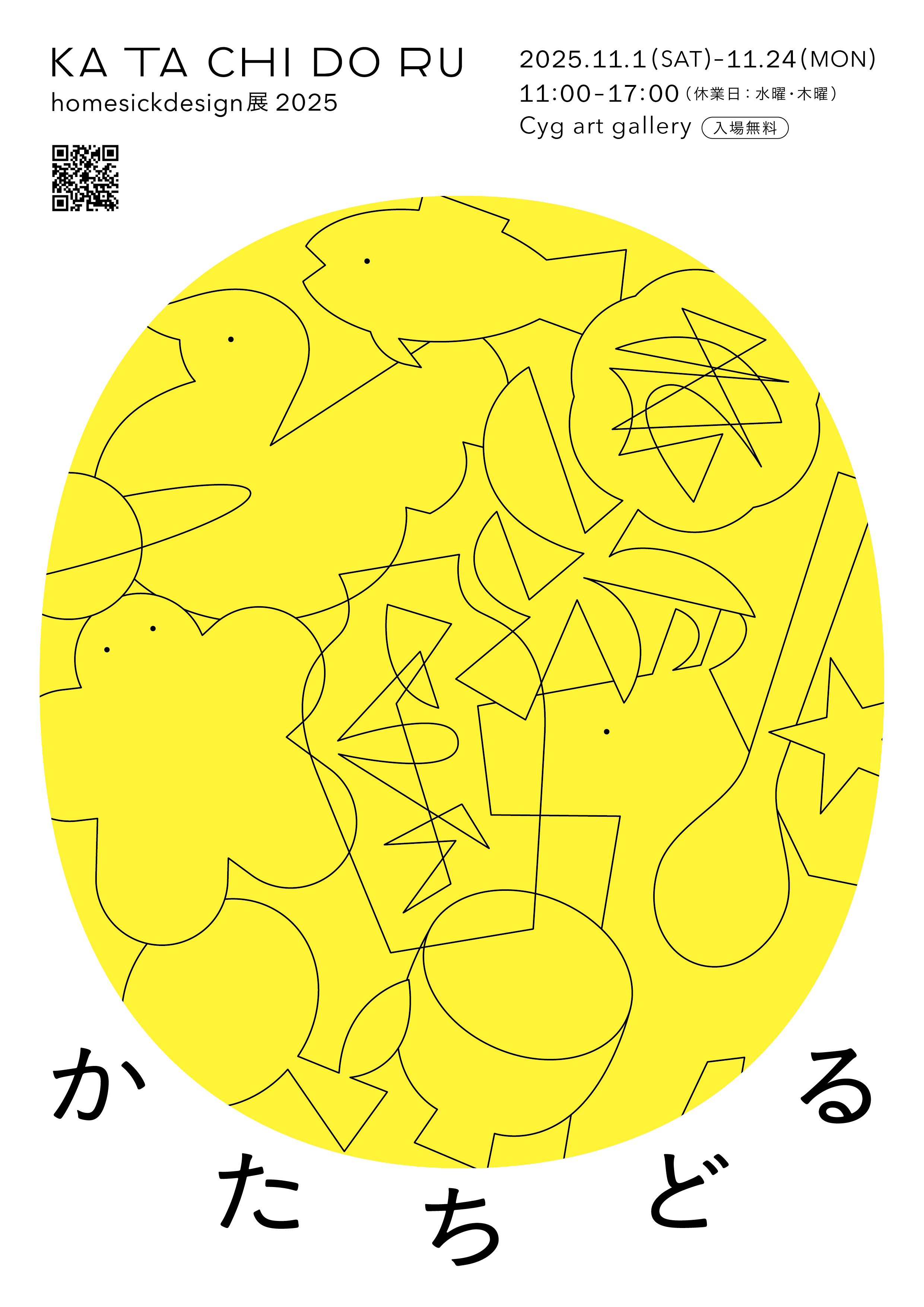 ミキワカコ　ライブアート　原画　曲がり有　希少品　！ 牧野沙紀 「『かたちどる』homesickdesign展2025」 （Cyg art