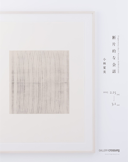 小林夏美_2024DM_page-0001.jpeg
