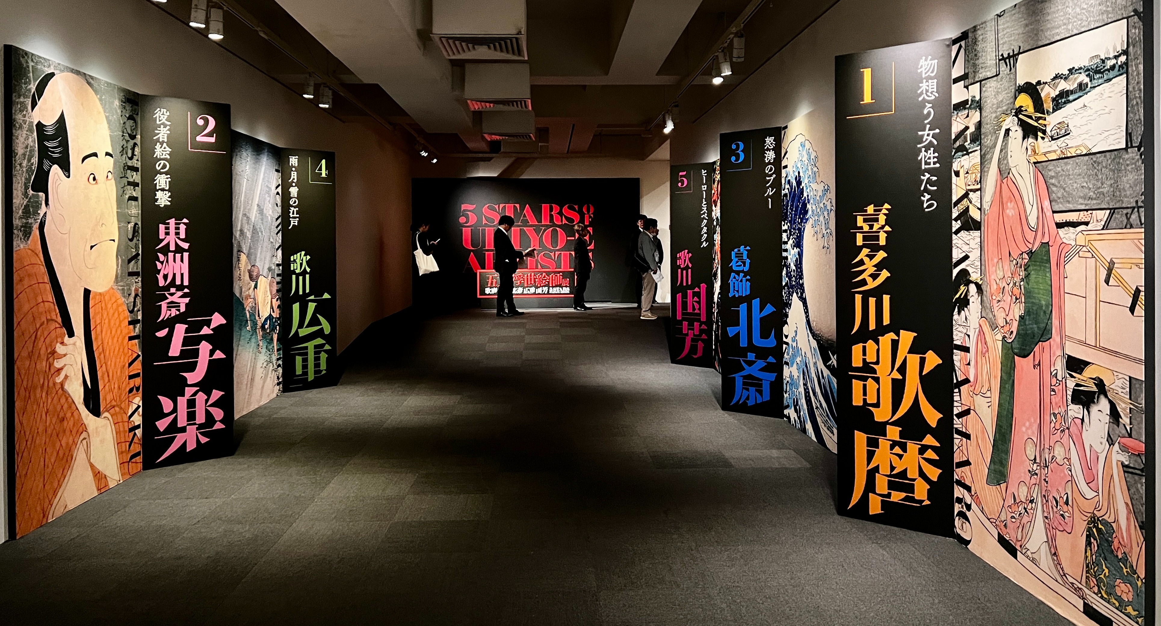 大吉原展YOSHIIWARA 図録　江戸文化　浮世絵　歌広重　北斎　葛飾重三郎 大吉原展YOSHIIWARA 図録 江戸文化 浮世絵 歌広重 北斎 葛飾