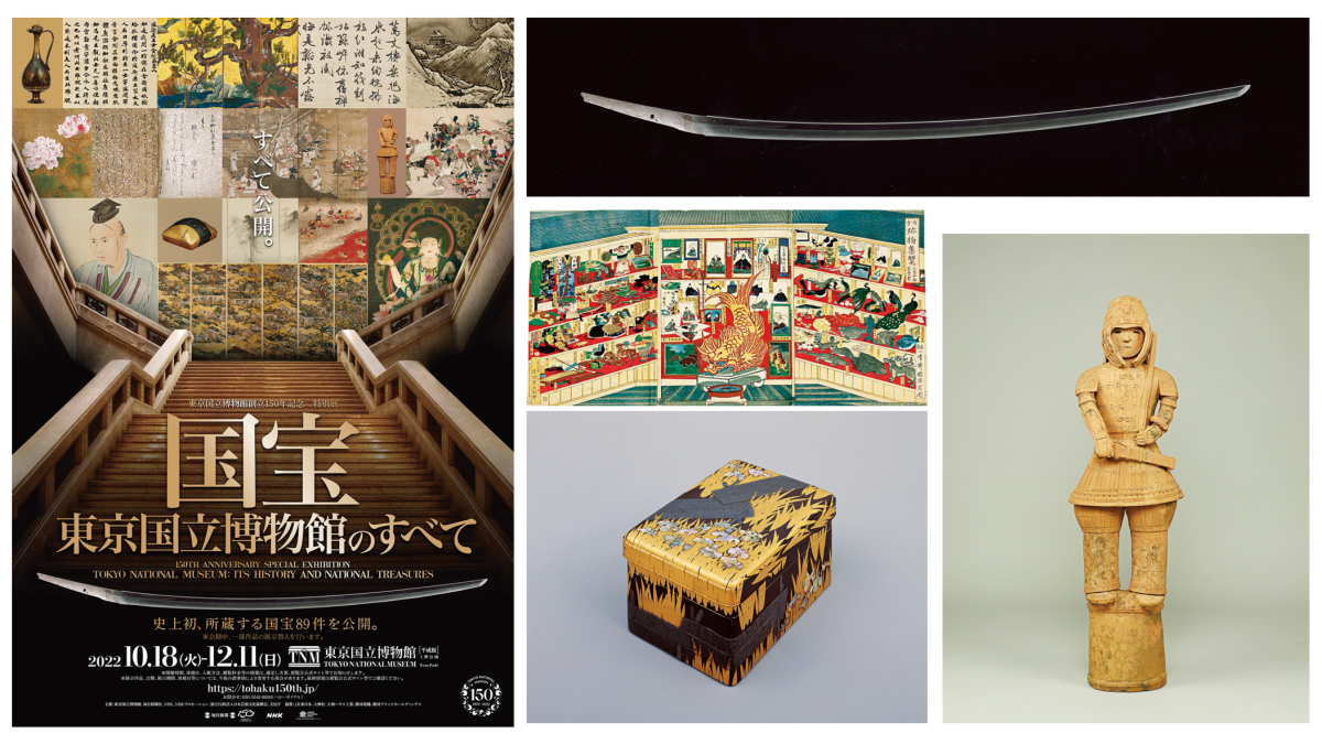国宝展 メタルブックマーカー18種 東京国立博物館のすべて しおり - 雑貨