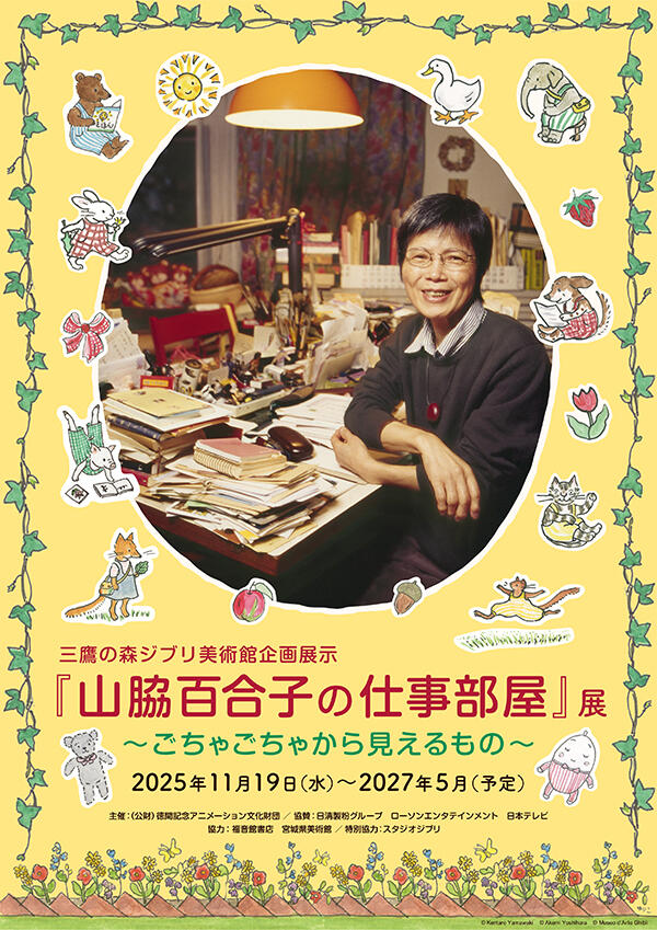 三鷹の森ジブリ美術館 パンフレット アルプスの少女ハイジ展 三鷹の森ジブリ美術館 パンフレット アルプスの少女ハイジ展