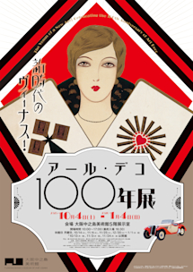 中西夏之 「緩やかにみつめるためにいつまでも佇む、装置」 （国立国際