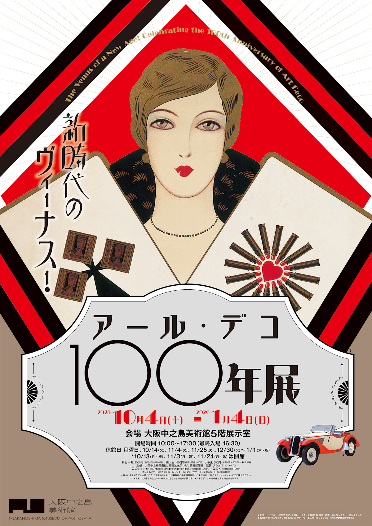 The Venus of a New Age! Celebrating the 100th Anniversary of