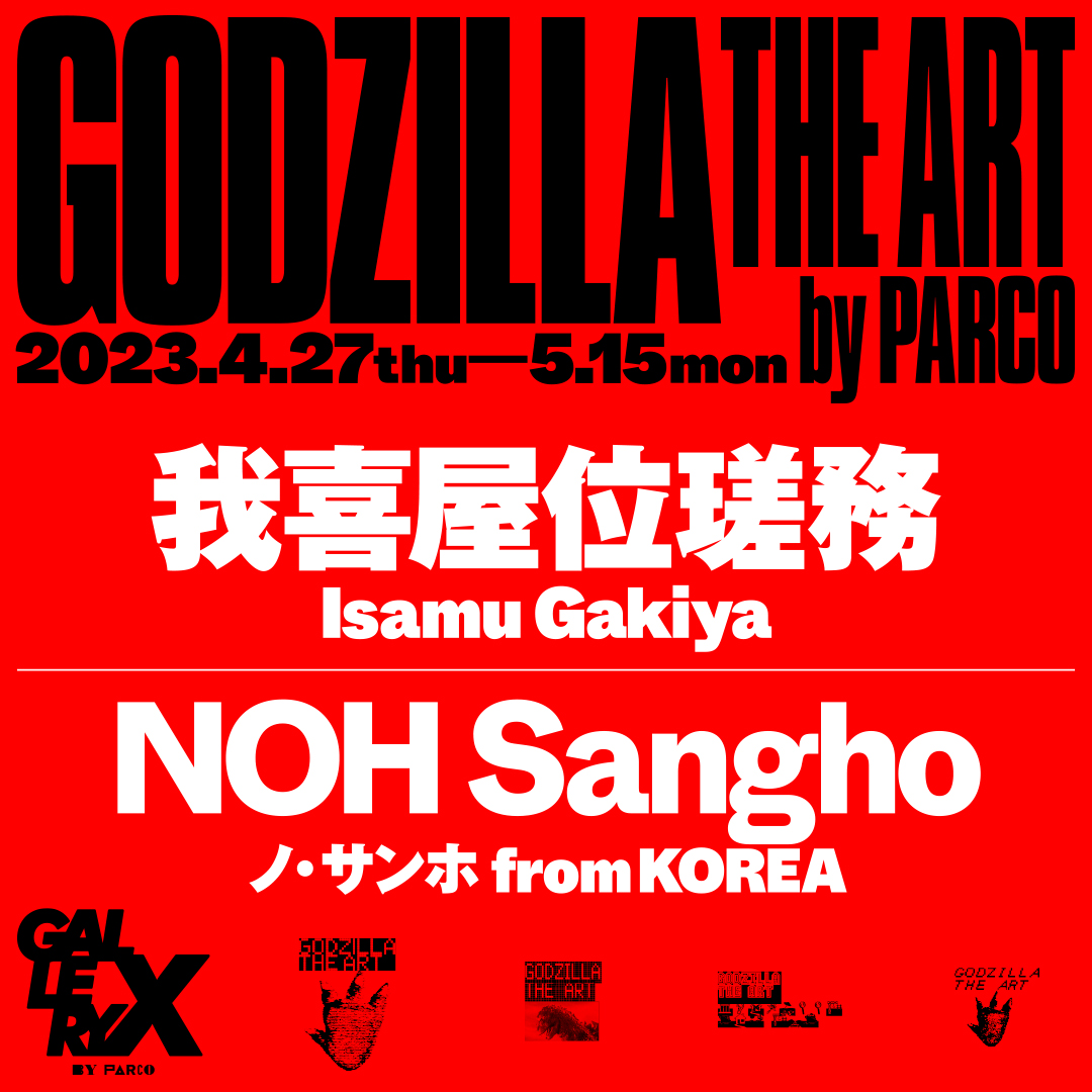 KV_GODZILLA_THE_ART_by_PARCO_f