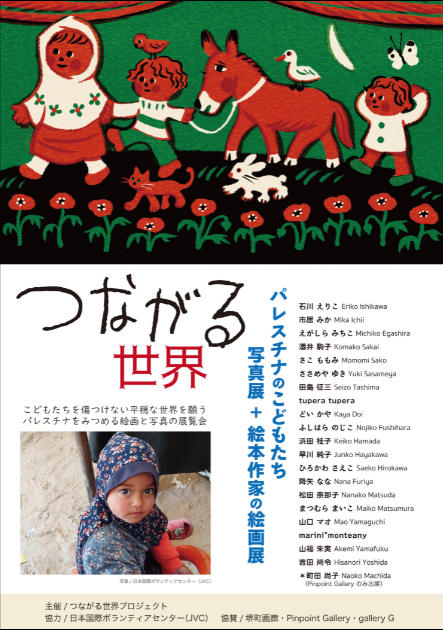 無名の画家、10歳の作品 中原昌也、久保田香ら個性的なアーティストの個展 | ブレーン