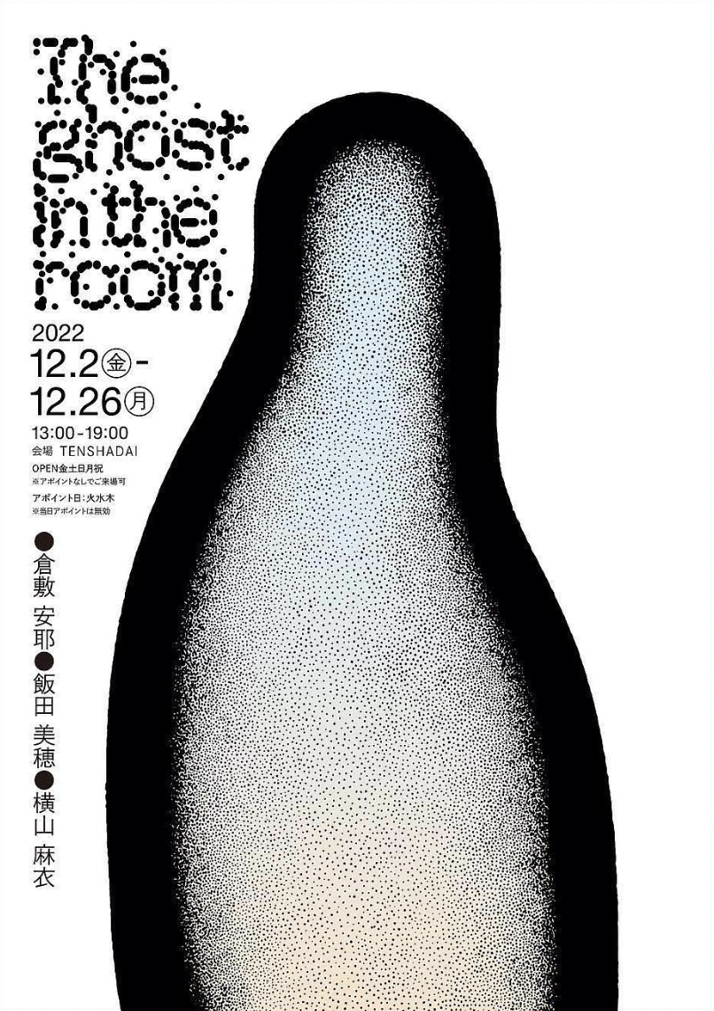 洋画/黒田進 作品『百二十五の眠りの中から』 洋画/黒田進 作品『百二十五の眠りの中から』 洋画/黒田進