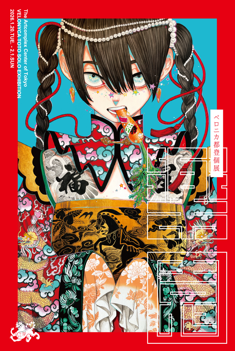 村山大明 「Enveloping Winter」 （伊勢丹新宿店本館） ｜Tokyo Art Beat