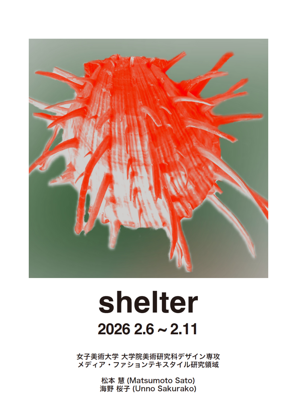松本慧 + 海野桜子 「shelter」 （新宿眼科画廊） ｜Tokyo Art Beat