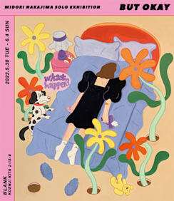 中島ミドリ　原画 koten_dm_pr_2.jpeg?w=244&h=304