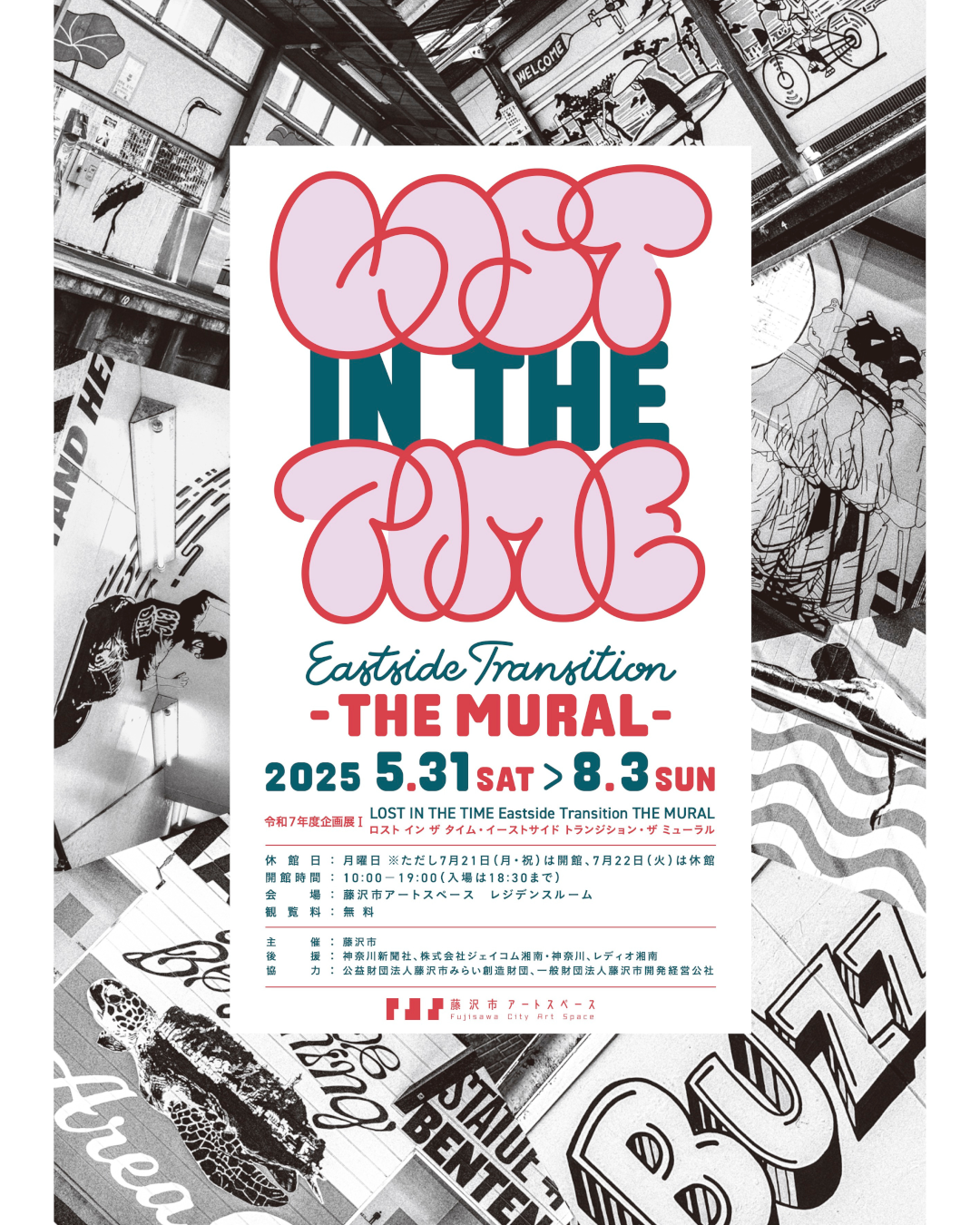 LOST IN THE TIME −Eastside Transition THE MURAL−」 （藤沢市