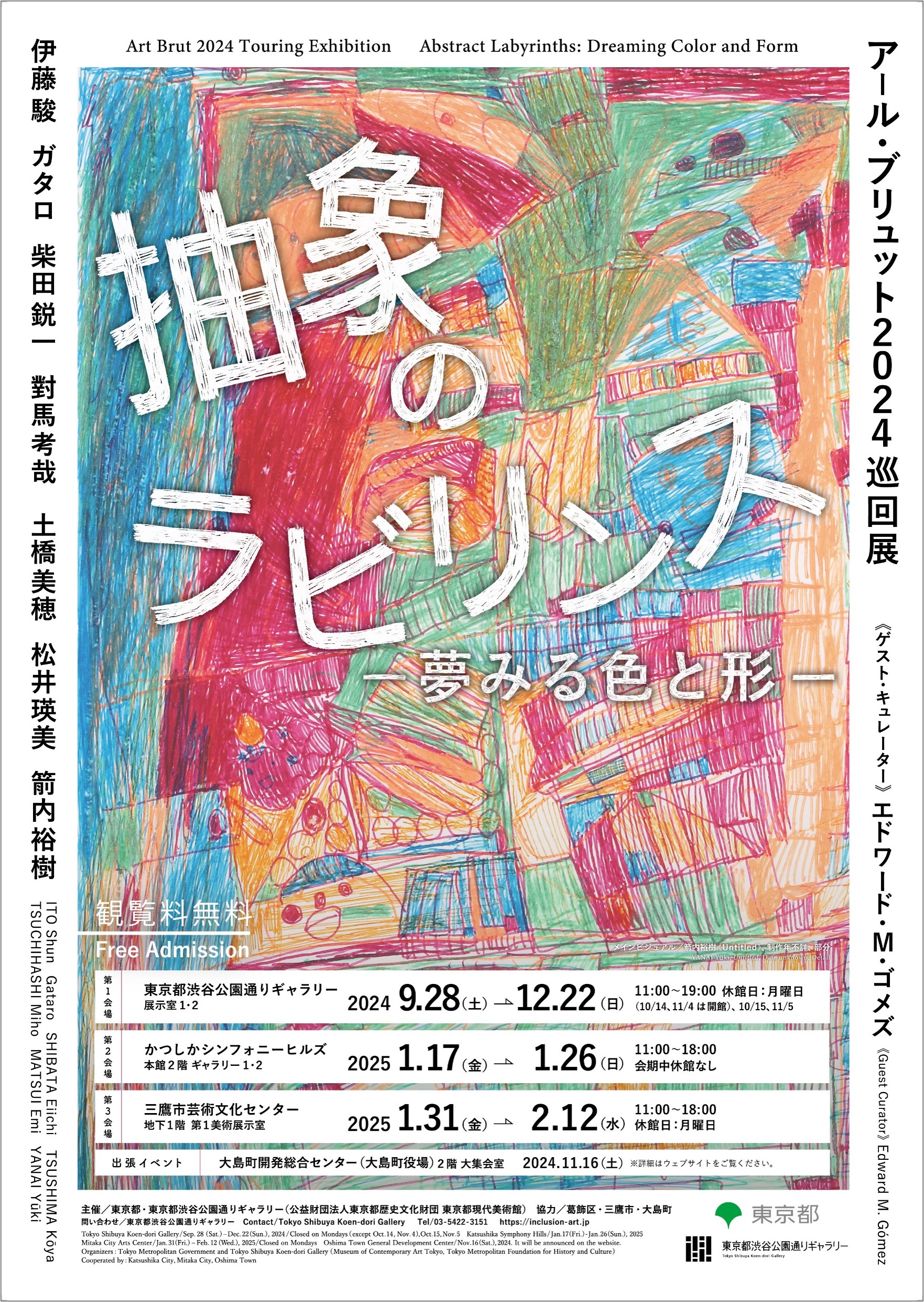 水彩画 原画 額装なしF4 平たく ドイツ ムスカウ公園