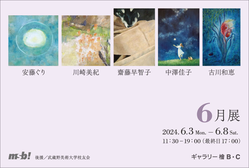 24rokugatsuten.jpg?w=784&h=640