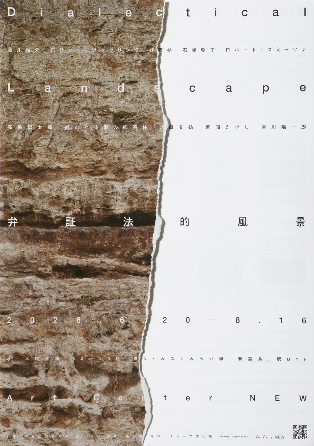 Dialectical Landscape